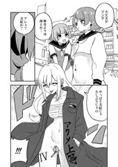 【おまんこ管理社会】5.友情のかたち