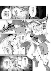 おねショタBMG漫画