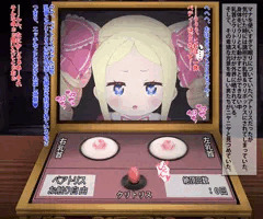 ベアトリス 乳首＆クリボックスで無様イき