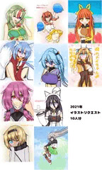 もしかして過去の自分は天才だったのではと思う作品を再掲する