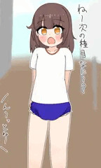 運動会のすみっこでおむつにうんち