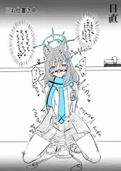 砂狼シロコ