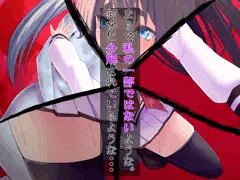 堕ちた聖なる刀娘はかつての相棒の身体を「糸」に変えてゆく…