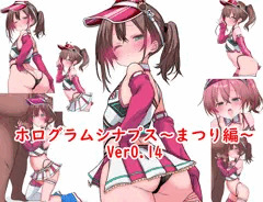 ホログラムシナプス～まつり編～Ver0.14