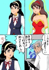 ワンダーレディ、スーパーレディレイプ