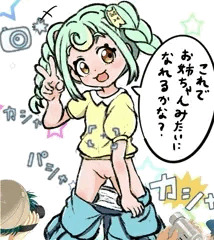 おねがいアイプリの友坂ちょこちゃんのつもり