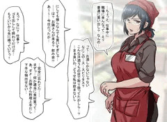 モブ子人妻さん⑪