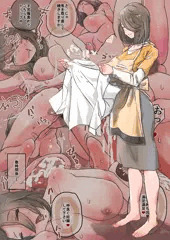 【NTR・ふたなり】遊び相手その④（ラスト）