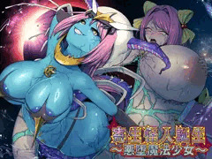 寄生怪人誕生　1話目更新のお知らせ