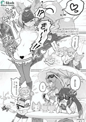 Skebコミック2