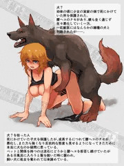 犬…？姦からの…？
