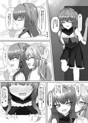 つむひま百合ふたえっち