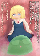 スライム化