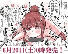 DLsite であと２日