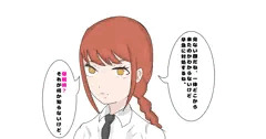 催眠マキマさん