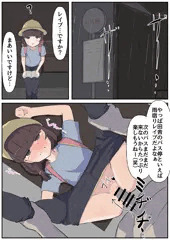 合意レイプ#75