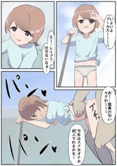 合意レイプ#76