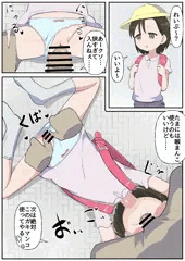 合意レイプ#74