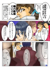 A-Gekkoh長編漫画「月虹荘の人たち」第４話　宮坂にこり