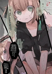 繰り返す悪夢＋おまけ付き