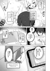 【新刊サンプル】試し読み9p
