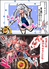 まけるな！魔法少女(?) ～vs触手～
