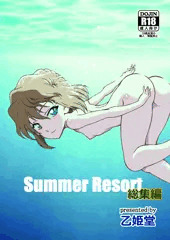Summer Resort 総集編