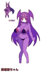 蝙蝠娘ちゃん