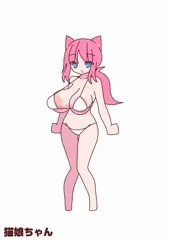 猫娘ちゃん