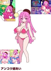 アンコウ娘あい