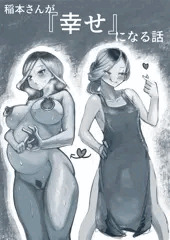【skeb依頼品】稲本さん妊娠出産モノ