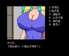 アリスさん
