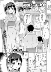 新作『初めてのまつり』