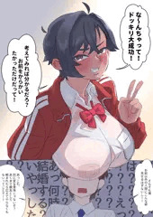 うっかり本音を漏らす親友ちゃん