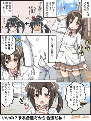 野埼ちゃんとキラキラする日（大人版）