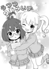 うつつりあらいず　本編