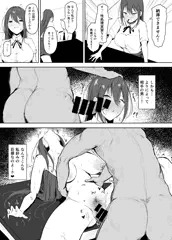 実習相手のち〇ぽがムカつくほど好みすぎて最高