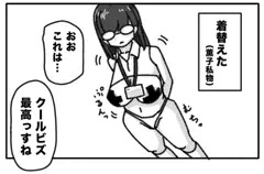 巨乳OL薫子さん２