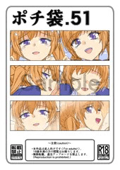 [BOOTH] ポチ袋.51