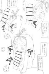 キッカちゃん
