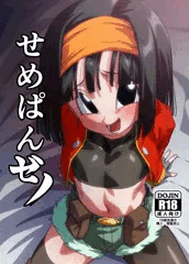 【C108新刊】せめぱんゼノ【サンプル】＋お品書き
