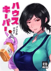 ハウスキーパー