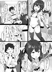 美遊VSマスター、仁義なき戦い(2026年版)