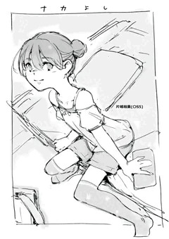 らくがき