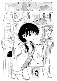らくがき