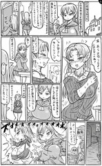 アナルワームと調査少女
