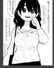 いくら誘っても用事がある可愛い先輩