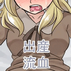 アースマイトの出産