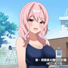 新・用務員の種付け計画〜丸◯ 彩〜 1