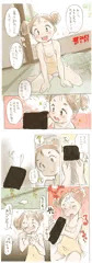 はじめてのマヨネーズ娘